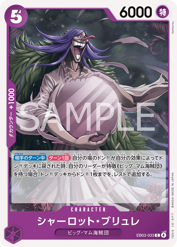 EB03-033 C Charlotte Brulee